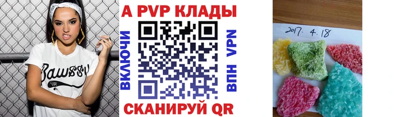 Альфа ПВП Соль Гатчина