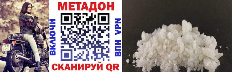 МЕТАДОН VHQ  Купить  Гатчина 